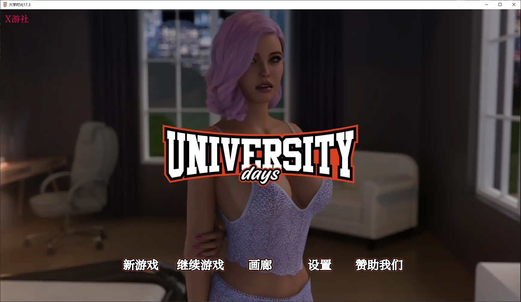 【欧美SLG/AI汉化/3D】大学时光17.3 AI汉化版【PC+安卓/4.50G/更新】-第5张-游戏-次元小屋-ACG交流分享论坛