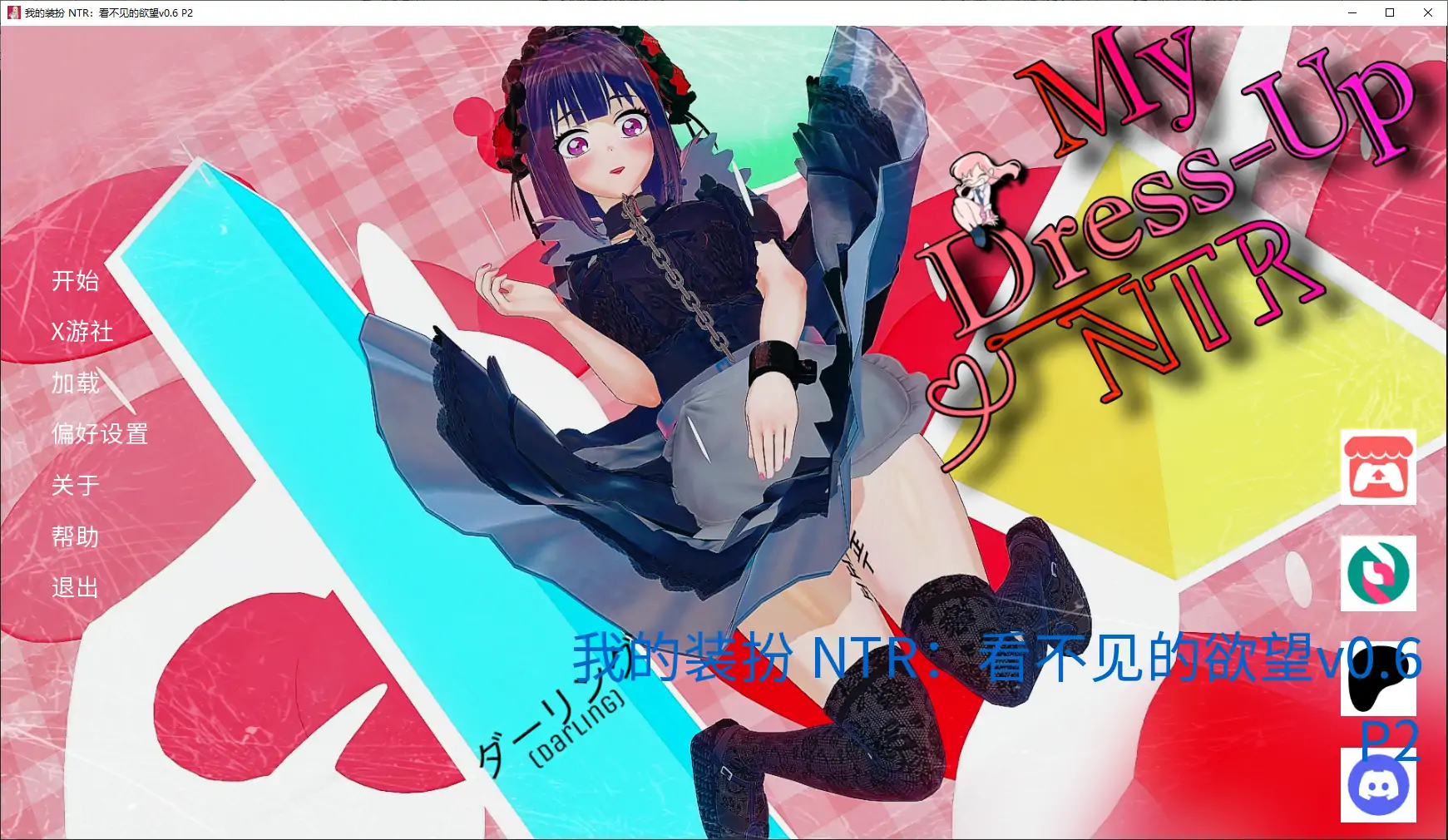 【日系SLG/AI汉化/同人】我的装扮 NTR:看不见的欲望v0.6 P2 AI汉化版【PC+安卓/5.64G/更新】-第5张-游戏-风花雪月-ACG交流分享论坛