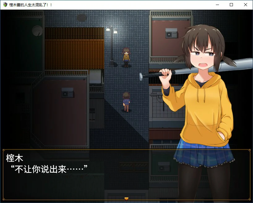 【RPG/动态/官中】榁木酱的人生太混乱了！！ 官方中文版【PC/1.2G】-第2张-游戏-风花雪月-ACG交流分享论坛