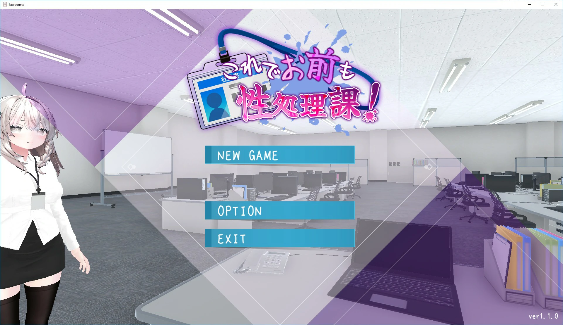 【SLG/动态/官中】这下你也成了性处理课的一员！V1.1.0 官方中文版【PC/0.3G】-第1张-游戏-风花雪月-ACG交流分享论坛
