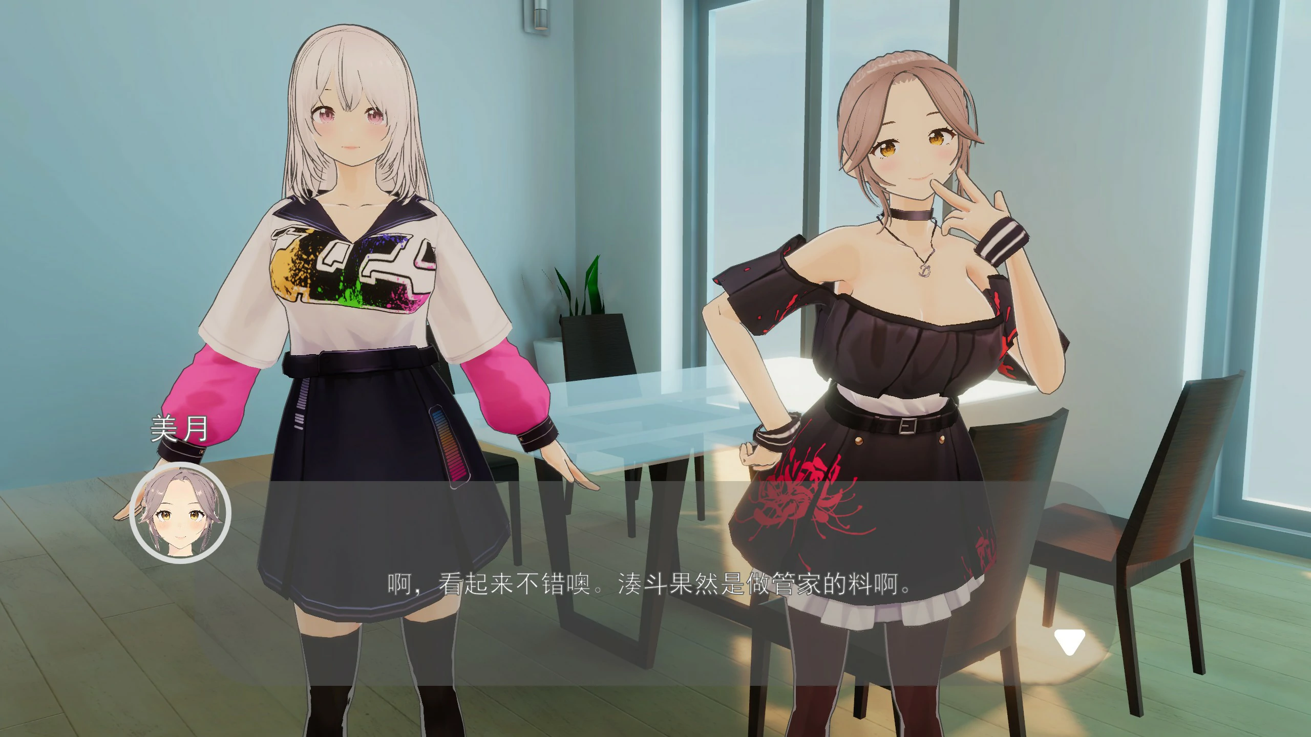 【SLG/动态/官中】好色管家俏姐妹 官方中文步兵版【PC/0.29G】-第3张-游戏-风花雪月-ACG交流分享论坛