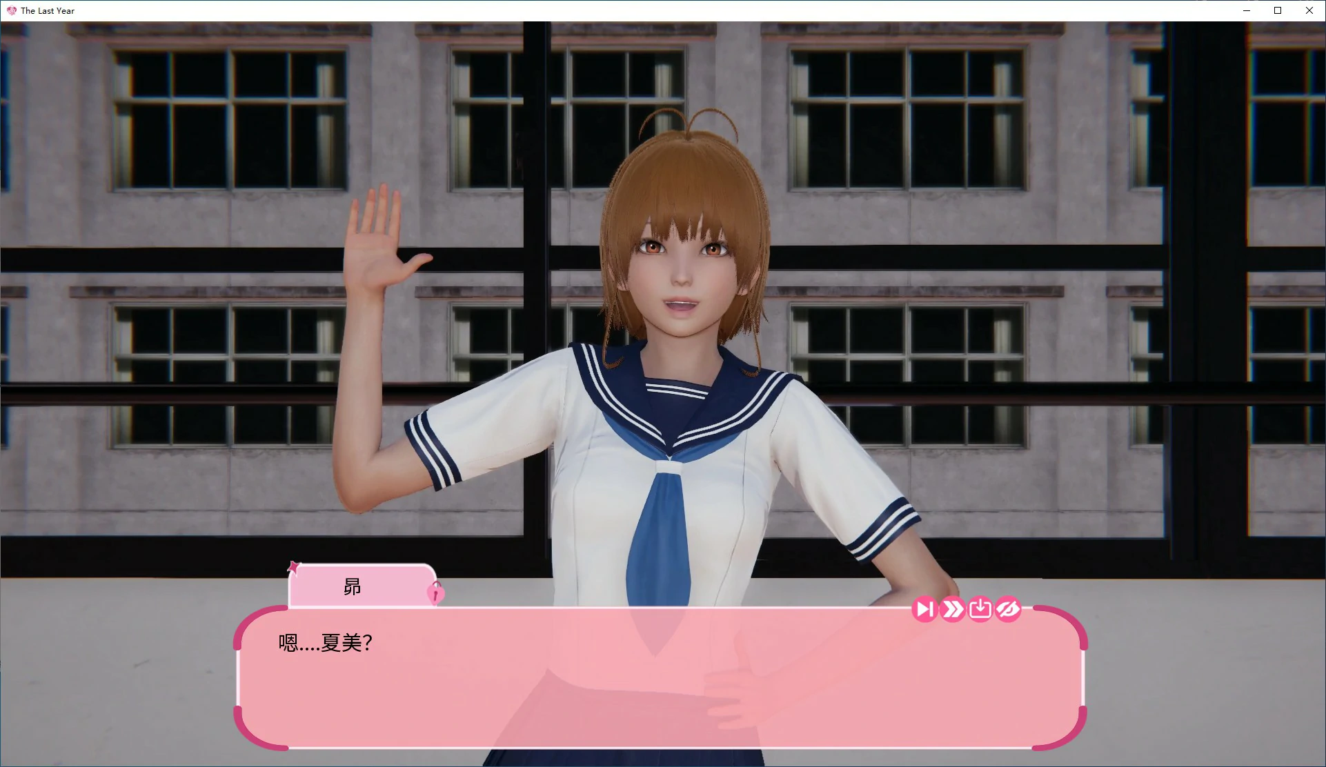 【SLG/动态/官中】 去年v0.3 官方中文版步兵版【PC/0.69G】-第3张-游戏-风花雪月-ACG交流分享论坛