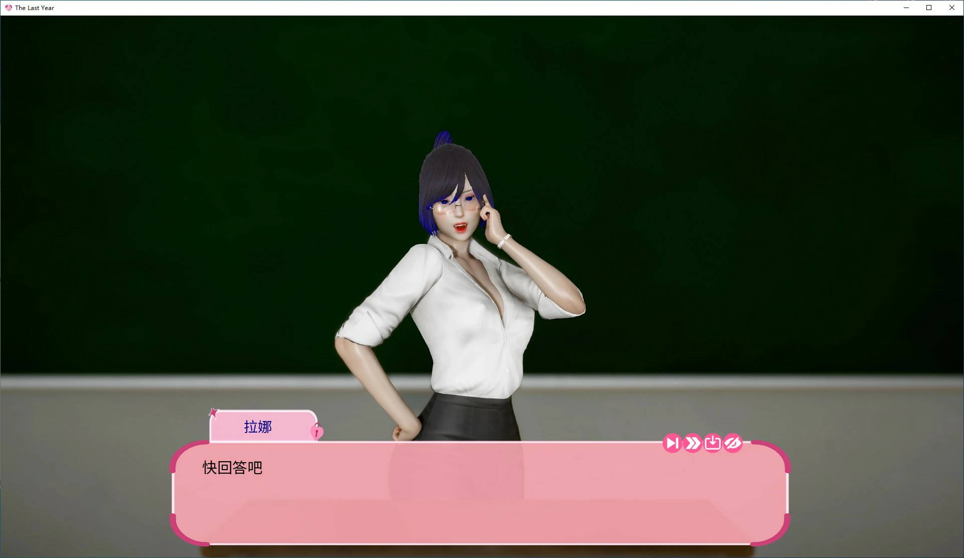 【SLG/动态/官中】 去年v0.3 官方中文版步兵版【PC/0.69G】-第6张-游戏-风花雪月-ACG交流分享论坛