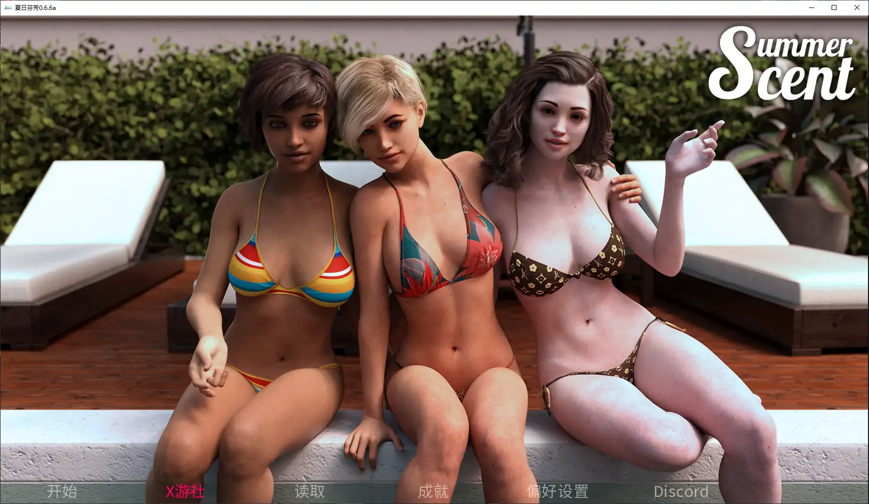 【欧美SLG/AI汉化/3D】夏日芬芳0.6.6a AI汉化版【PC+安卓/5.98G/更新】-第3张-游戏-风花雪月-ACG交流分享论坛
