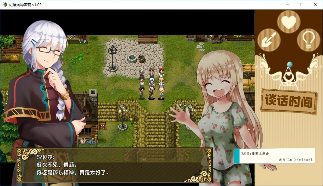 【RPG/动态/官中】烂漫向导蕾莉 LelieNavigation! V1.02 STEAM官方中文版【PC/1G】-第2张-游戏-风花雪月-ACG交流分享论坛