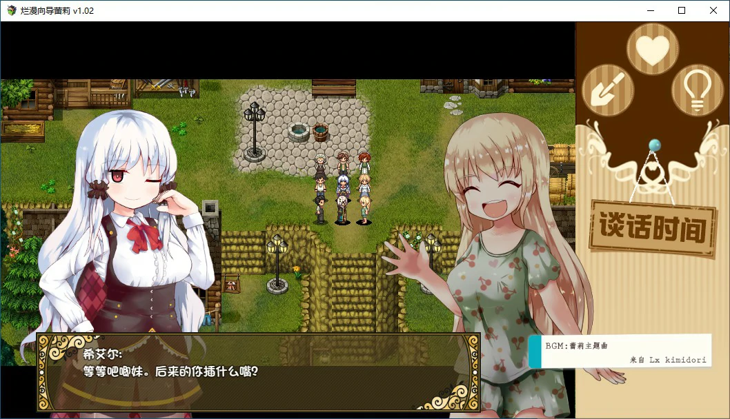 【RPG/动态/官中】烂漫向导蕾莉 LelieNavigation! V1.02 STEAM官方中文版【PC/1G】-第5张-游戏-风花雪月-ACG交流分享论坛