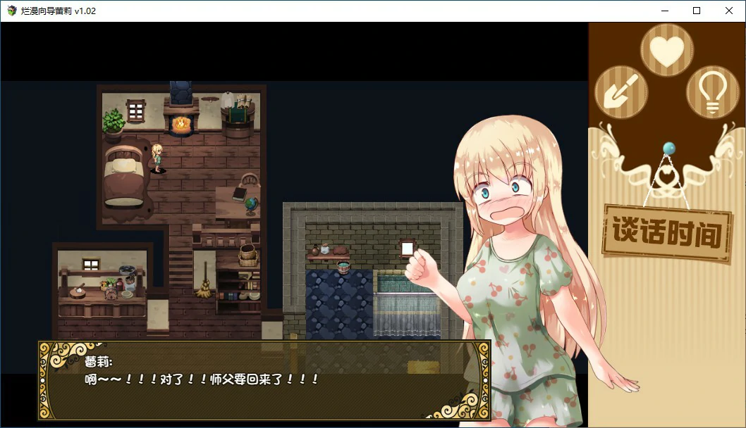 【RPG/动态/官中】烂漫向导蕾莉 LelieNavigation! V1.02 STEAM官方中文版【PC/1G】-第4张-游戏-风花雪月-ACG交流分享论坛