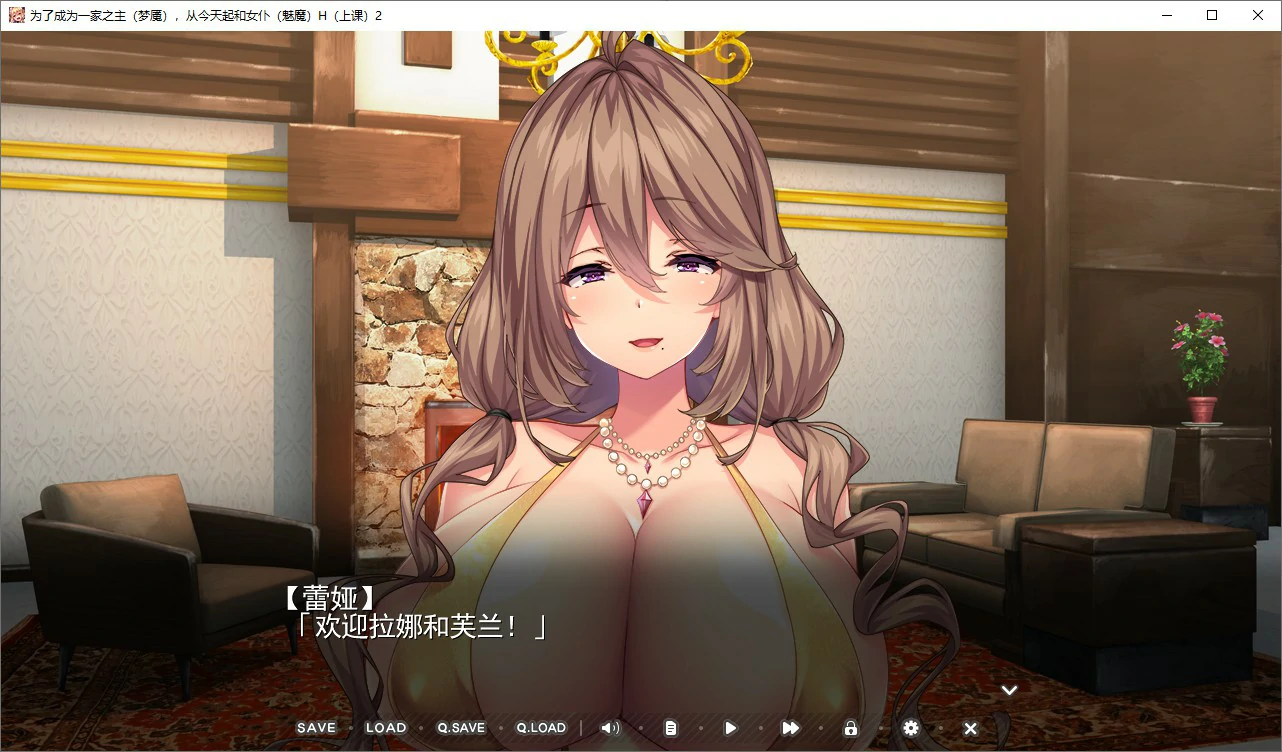 【ADV/动态/官中】为了当上家主、我从今天开始要和女仆们大干特干 官方中文版【PC/1.1G】-第3张-游戏-风花雪月-ACG交流分享论坛