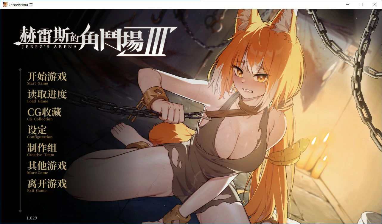 【SLG/动态/官中】 赫雷斯的角斗场 Ⅲ v1.029 官方中文步兵版【PC/2.46G/更新】-第1张-游戏-卡趣资源网