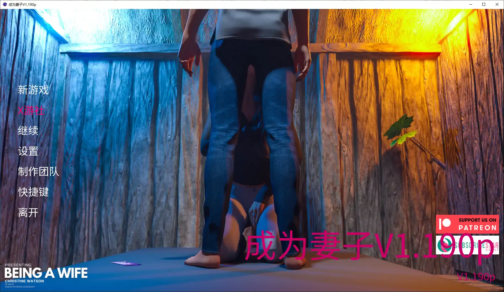 【欧美SLG/AI汉化/3D】成为妻子V1.190p AI汉化版【PC+安卓/7.14G/更新】-第6张-游戏-风花雪月-ACG交流分享论坛