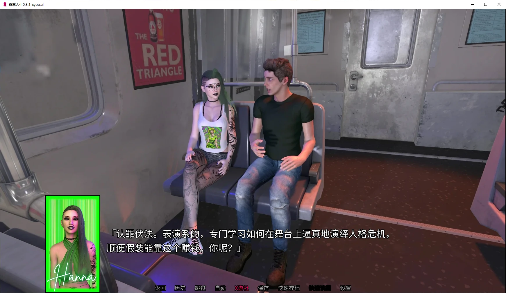 【欧美SLG/AI汉化/3D】香草人生0.3.1 AI汉化版【PC+安卓/1.3G/更新】-第2张-游戏-风花雪月-ACG交流分享论坛