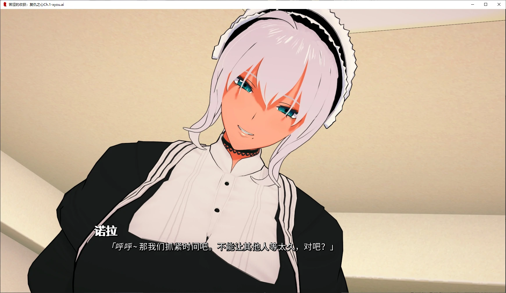 【日系SLG/AI汉化/3D】苦涩的收获:复仇之心Ch.1 Act 1.5 AI汉化版【PC+安卓/6.2G/更新】-第3张-游戏-风花雪月-ACG交流分享论坛