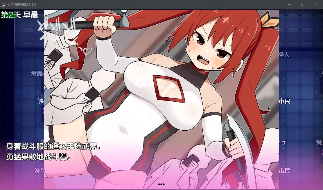 【日系RPG/AI汉化/萝莉】女主角黑暗面1.1.0 AI汉化版【PC+安卓/2.85G】-第2张-游戏-风花雪月-ACG交流分享论坛