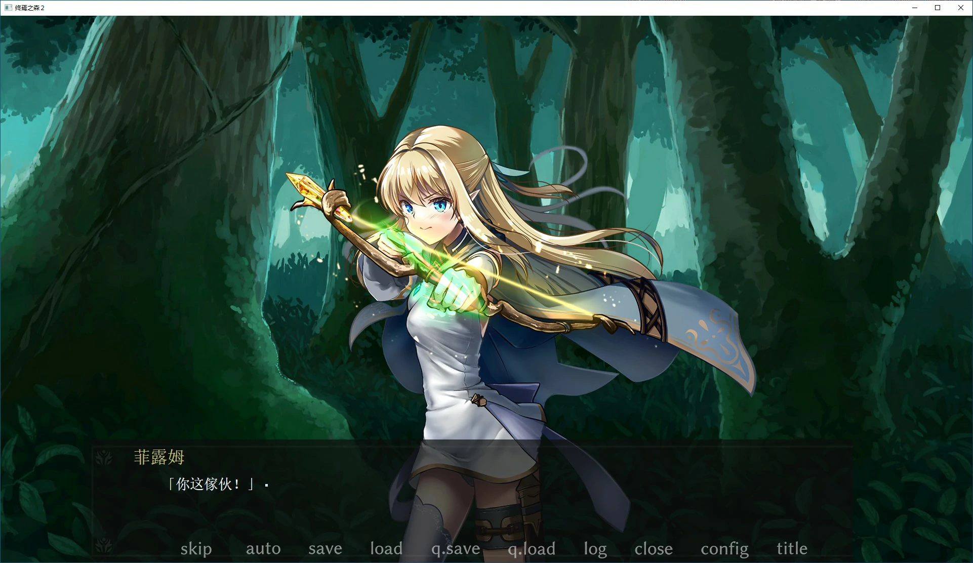 【ADV/动态/官中】终焉之森2 官方中文版【PC/0.23G/新作】-第2张-游戏-风花雪月-ACG交流分享论坛