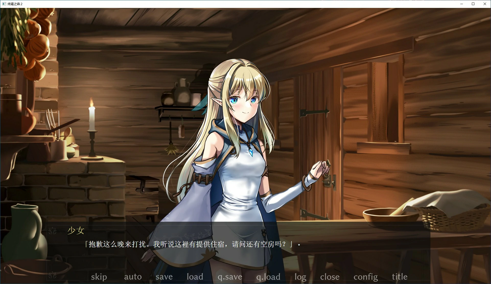 【ADV/动态/官中】终焉之森2 官方中文版【PC/0.23G/新作】-第3张-游戏-风花雪月-ACG交流分享论坛