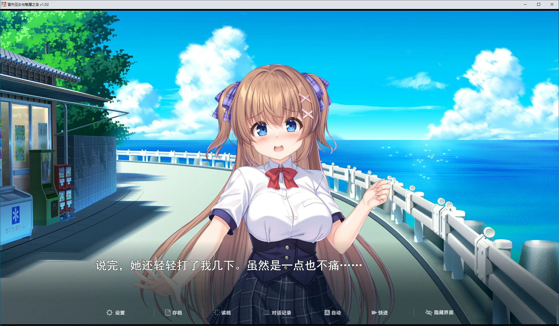 【RPG/动态/官中】冒失巫女与魅魔之岛V1.02 官方中文步兵版【PC/1.3G】-第3张-游戏-风花雪月-ACG交流分享论坛