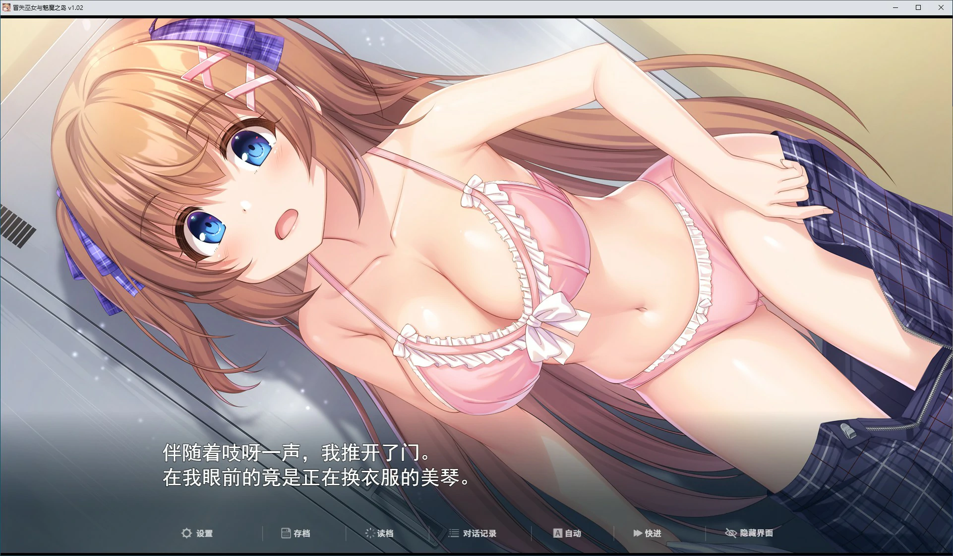 【RPG/动态/官中】冒失巫女与魅魔之岛V1.02 官方中文步兵版【PC/1.3G】-第4张-游戏-风花雪月-ACG交流分享论坛