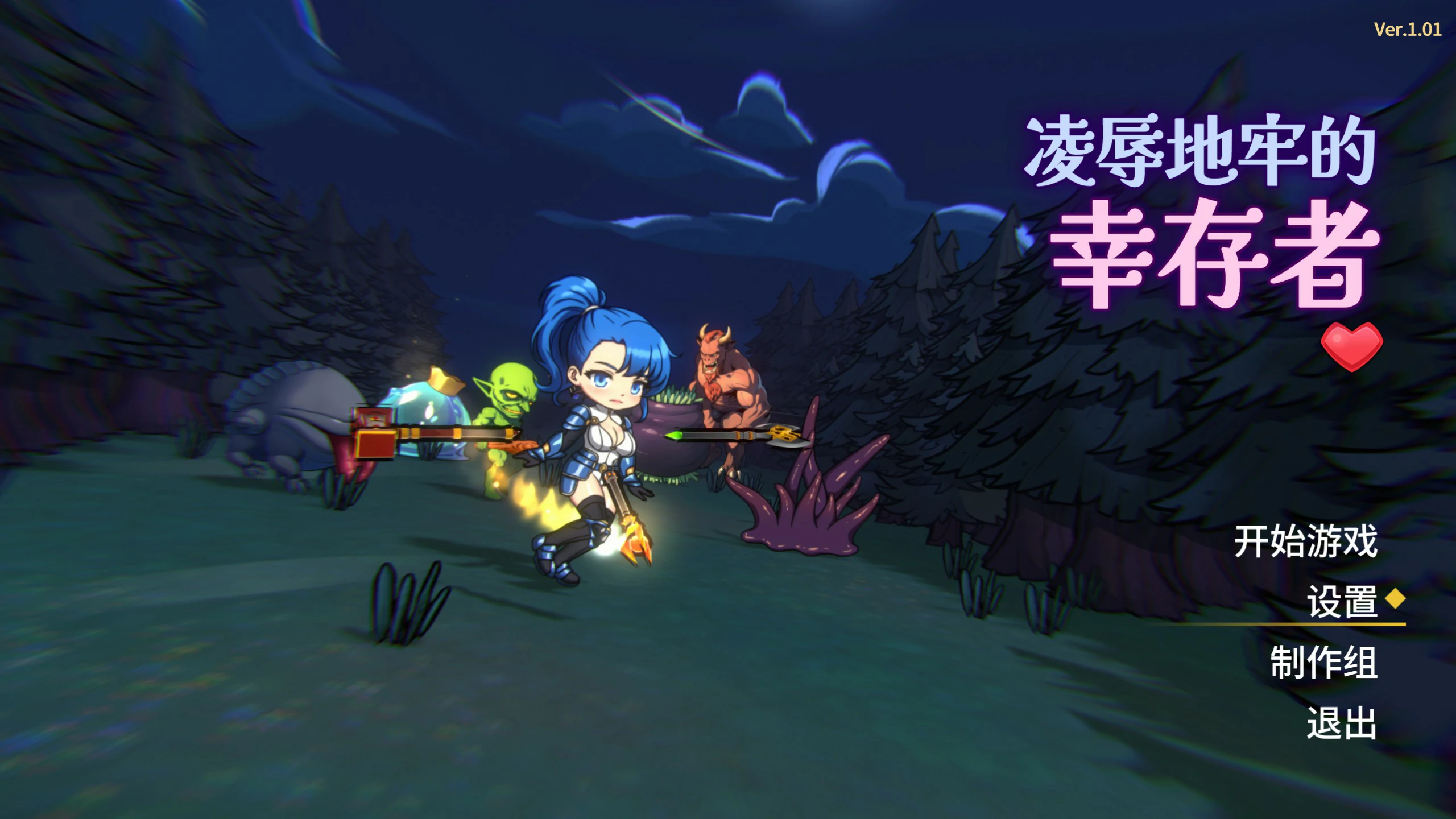 【SLG/动态/官中】凌辱地牢的幸存者V1.01 官方中文正式步兵版【PC/0.25G】-第1张-游戏-风花雪月-ACG交流分享论坛