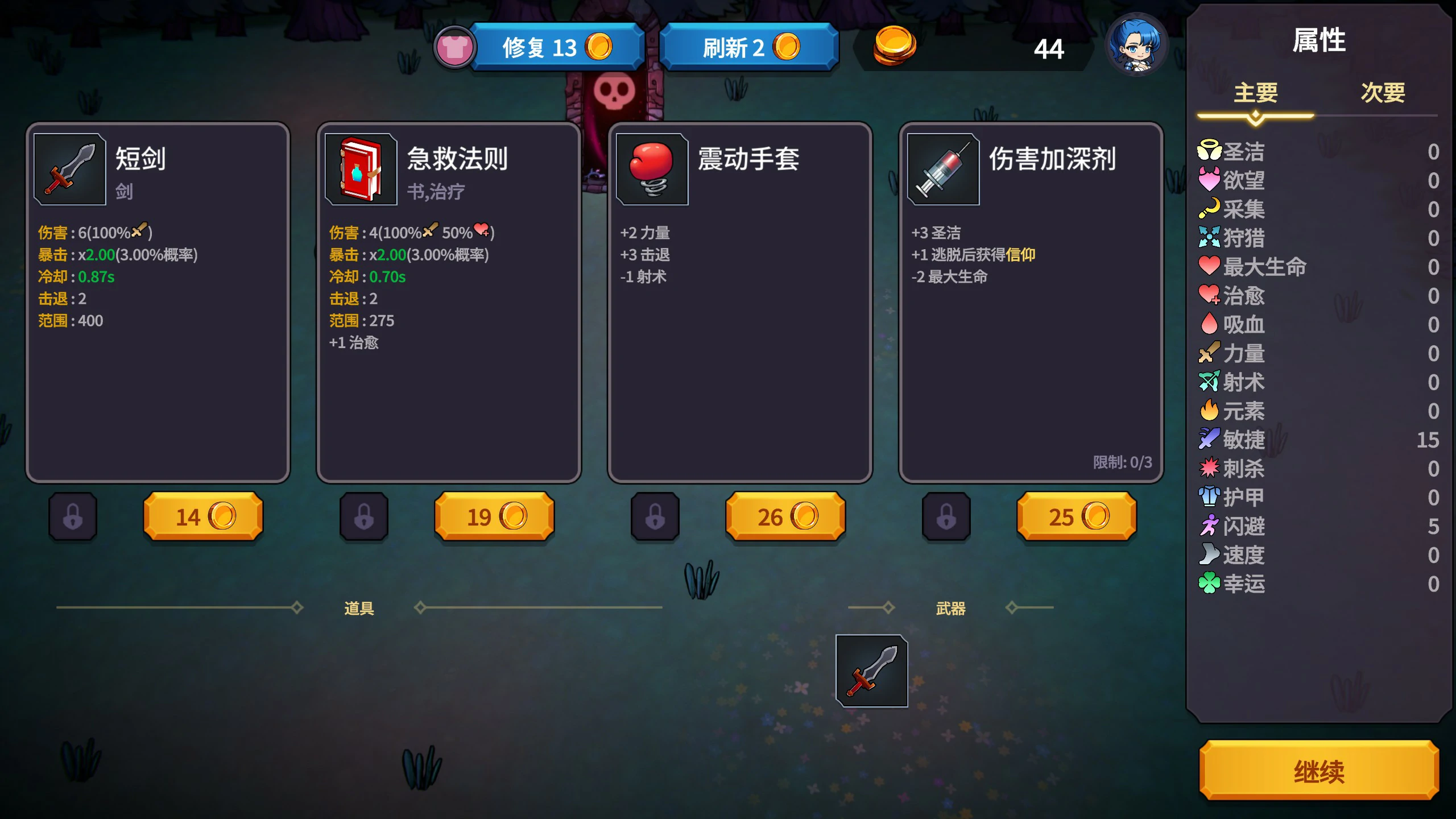 【SLG/动态/官中】凌辱地牢的幸存者V1.01 官方中文正式步兵版【PC/0.25G】-第4张-游戏-风花雪月-ACG交流分享论坛
