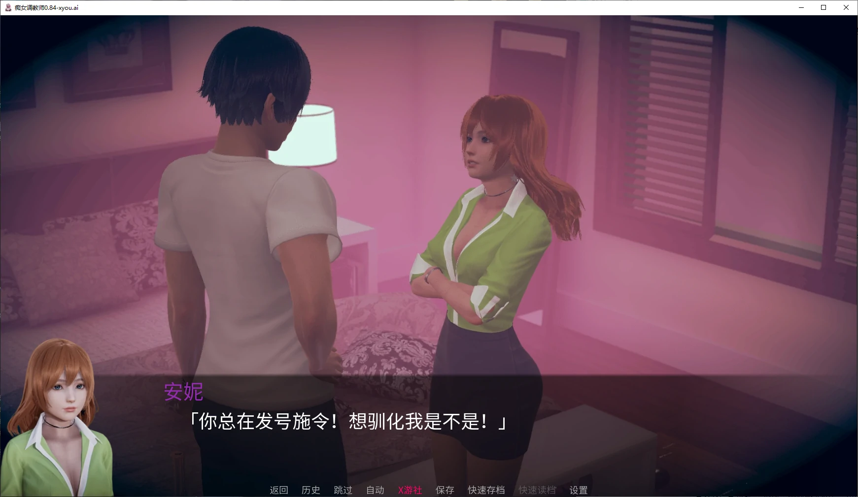 【亚洲SLG/AI汉化/画廊解锁】痴女调教师0.84 AI汉化版【PC+安卓/6G/更新】-第2张-游戏-风花雪月-ACG交流分享论坛