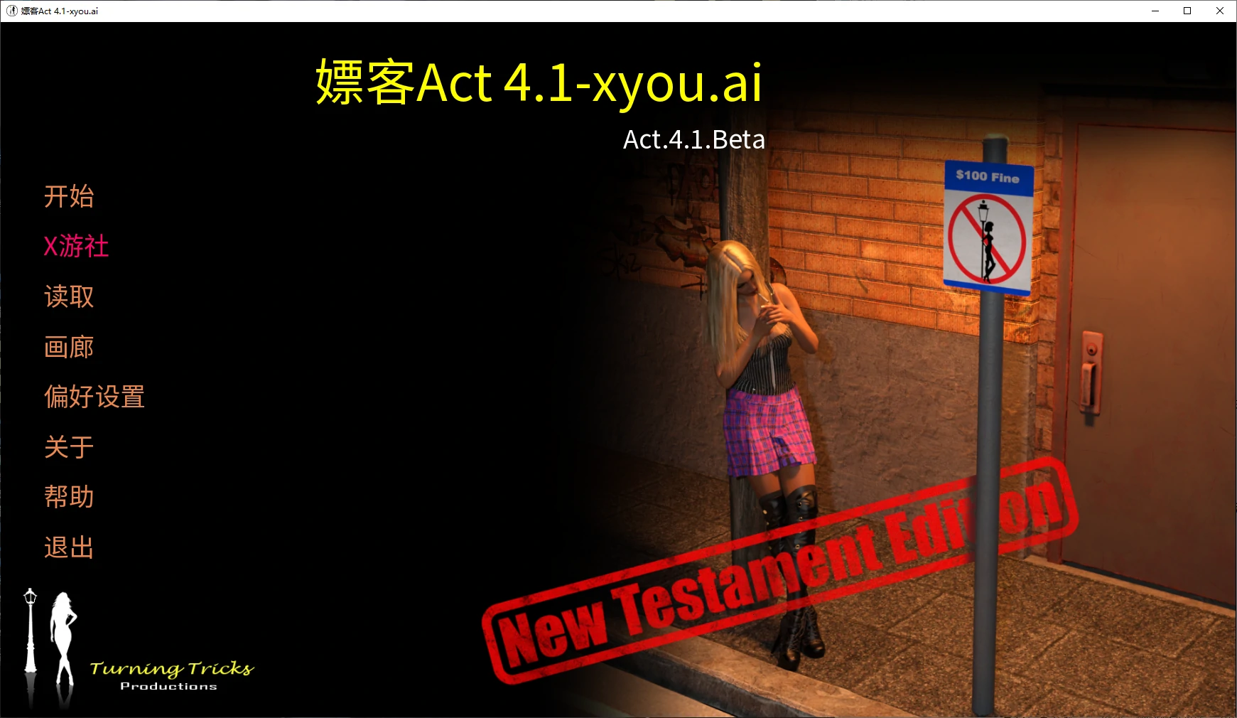 【亚洲SLG/AI汉化/3D】嫖客Act 4.1 AI汉化版【PC+安卓/2.8G/更新】-第1张-游戏-风花雪月-ACG交流分享论坛