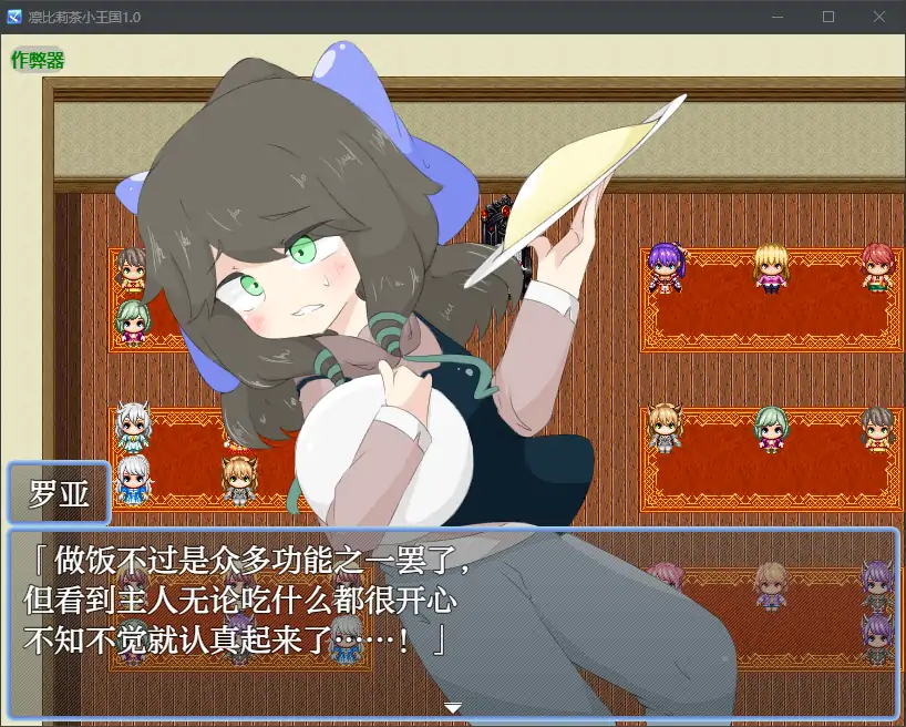 【日系RPG/AI汉化/扶她】凛比莉茶小王国1.0 AI汉化版【PC+安卓/1.31G】-第2张-游戏-风花雪月-ACG交流分享论坛