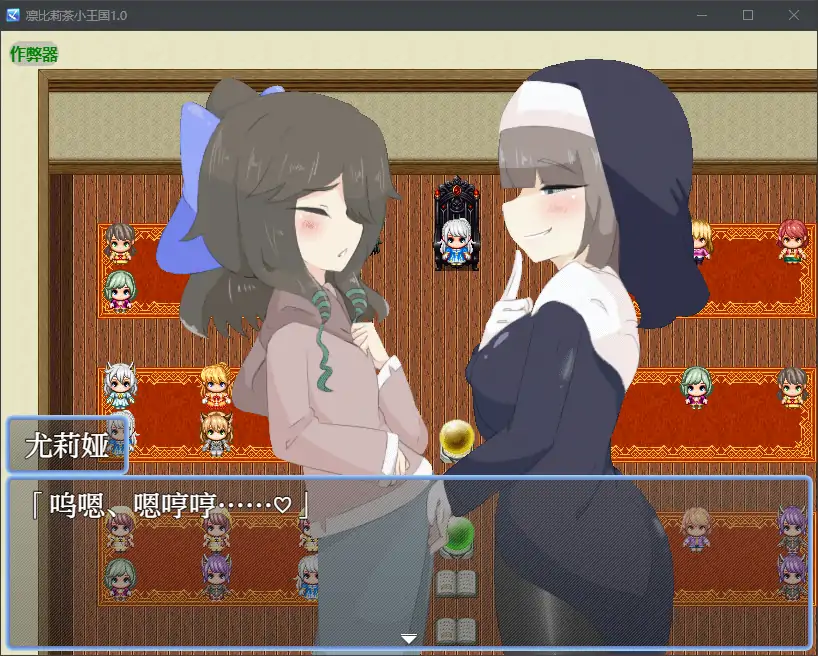 【日系RPG/AI汉化/扶她】凛比莉茶小王国1.0 AI汉化版【PC+安卓/1.31G】-第4张-游戏-风花雪月-ACG交流分享论坛