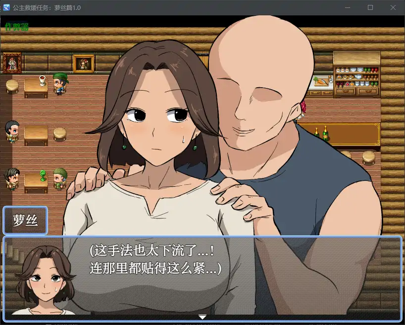 【日系RPG/AI汉化/人妻】公主救援任务:萝丝篇1.0 AI汉化版【PC+安卓/0.48G】-第3张-游戏-风花雪月-ACG交流分享论坛