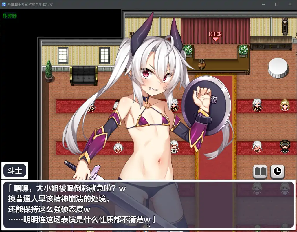 【日系RPG/AI汉化/萝莉】折角魔王艾莉丝的再生谭1.07 AI汉化版【PC/1.19G】-第4张-游戏-风花雪月-ACG交流分享论坛