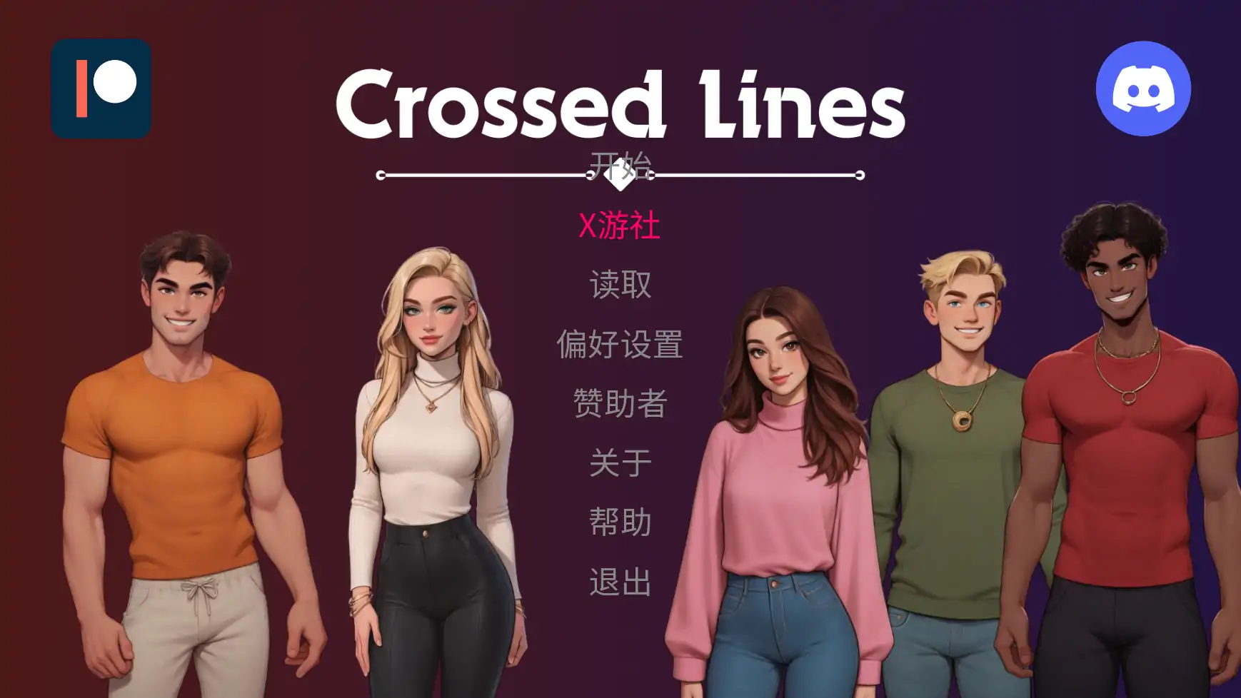 【欧美SLG/AI汉化/2D】交际线0.2 AI汉化版【PC+安卓/0.44G/更新】-第1张-游戏-风花雪月-ACG交流分享论坛