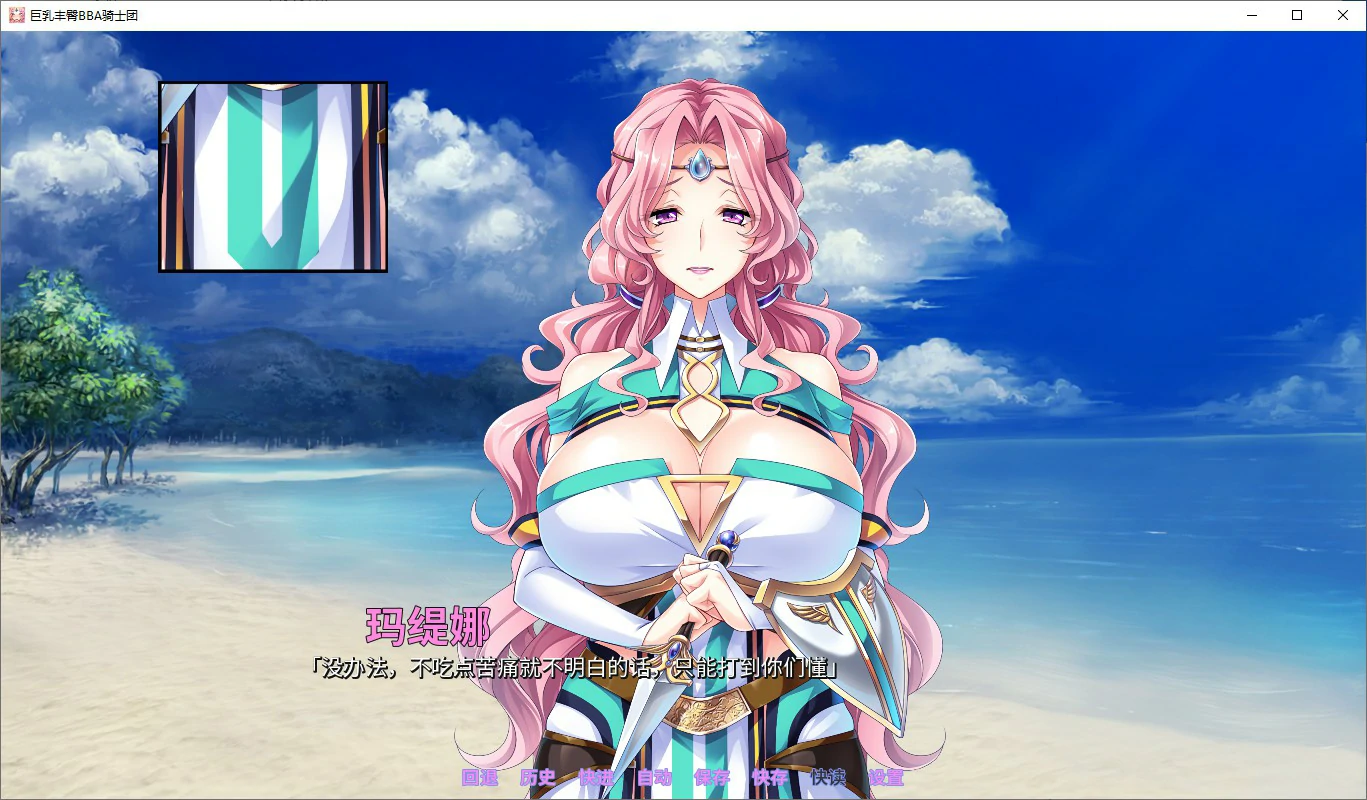 【SLG/动态/官中】巨汝丰臀BBA骑士团 官方中文版【PC/1.01G】-第2张-游戏-风花雪月-ACG交流分享论坛