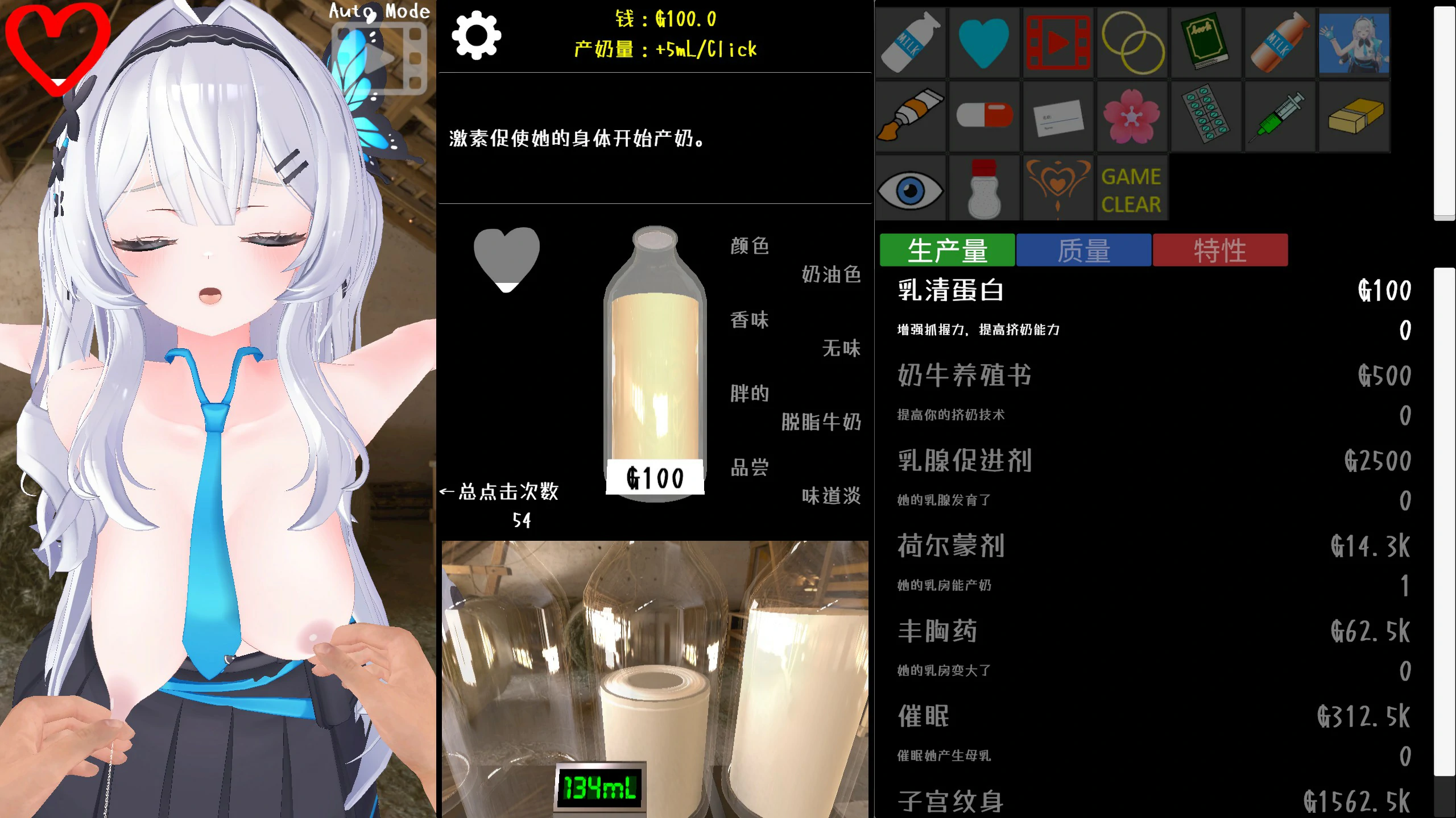 【SLG/动态/官中】点击乳业 官方中文版【PC/0.27G】-第2张-游戏-风花雪月-ACG交流分享论坛