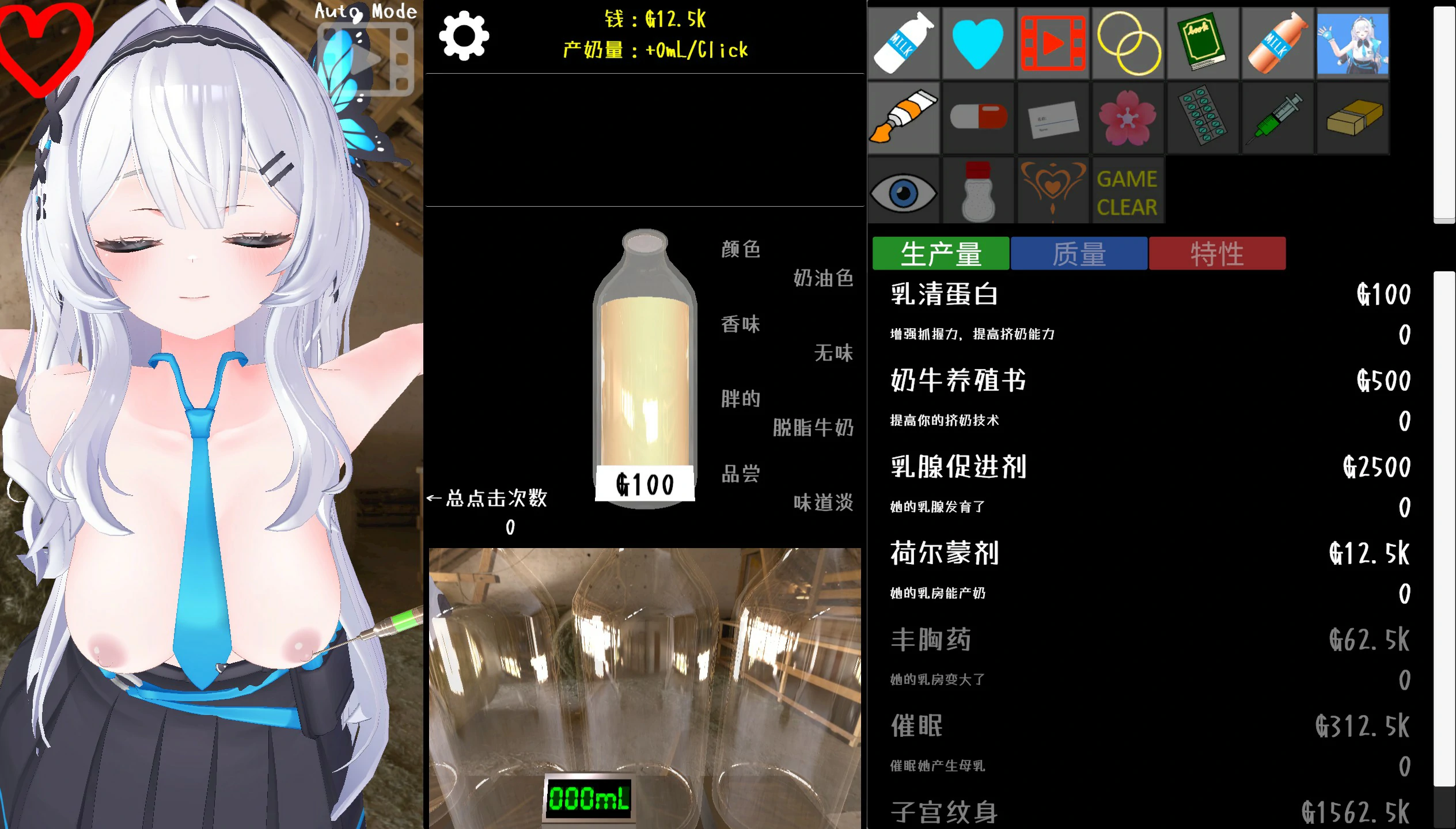 【SLG/动态/官中】点击乳业 官方中文版【PC/0.27G】-第3张-游戏-风花雪月-ACG交流分享论坛