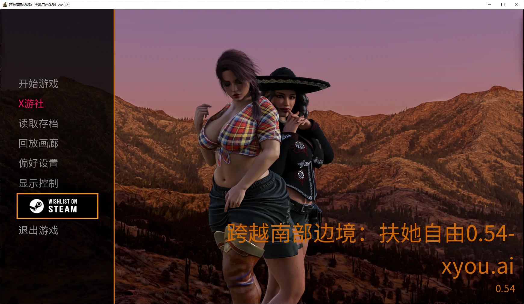 【欧美SLG/AI汉化/3D】跨越南部边境:扶她自由0.54 AI汉化版【PC+安卓/2G/更新】-第1张-游戏-风花雪月-ACG交流分享论坛