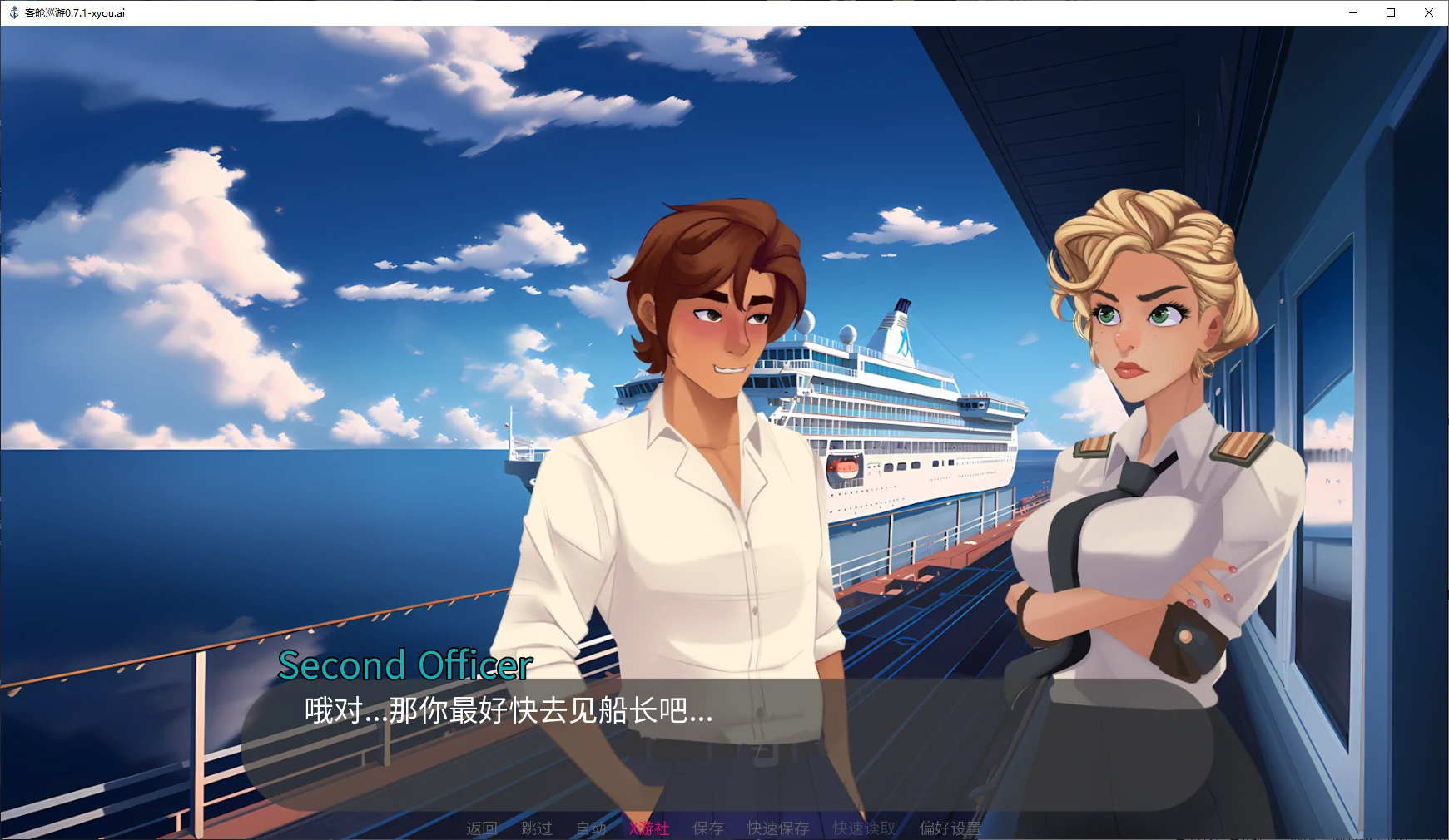 【欧美SLG/AI汉化/2D】客舱巡游0.7.1 AI汉化版【PC+安卓/1.2G/更新】-第2张-游戏-风花雪月-ACG交流分享论坛
