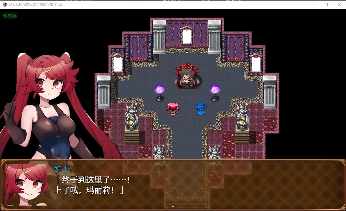 【日系RPG/AI汉化/战斗H】妮卡与玛丽莉与不可思议的镜子1.01 AI汉化版【PC+安卓/1.06G】-第2张-游戏-风花雪月-ACG交流分享论坛