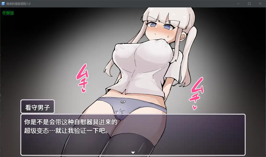 【日系RPG/AI汉化/堕落】绮波的羞耻冒险1.0 AI汉化版【PC+安卓/2.83G】-第2张-游戏-风花雪月-ACG交流分享论坛
