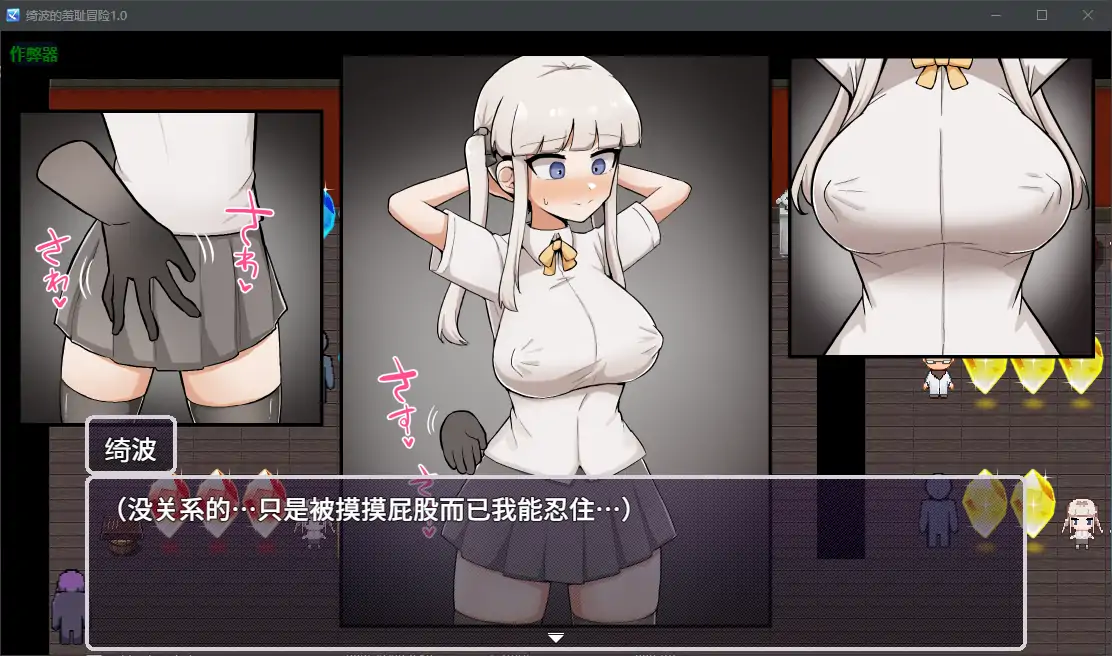 【日系RPG/AI汉化/堕落】绮波的羞耻冒险1.0 AI汉化版【PC+安卓/2.83G】-第3张-游戏-风花雪月-ACG交流分享论坛