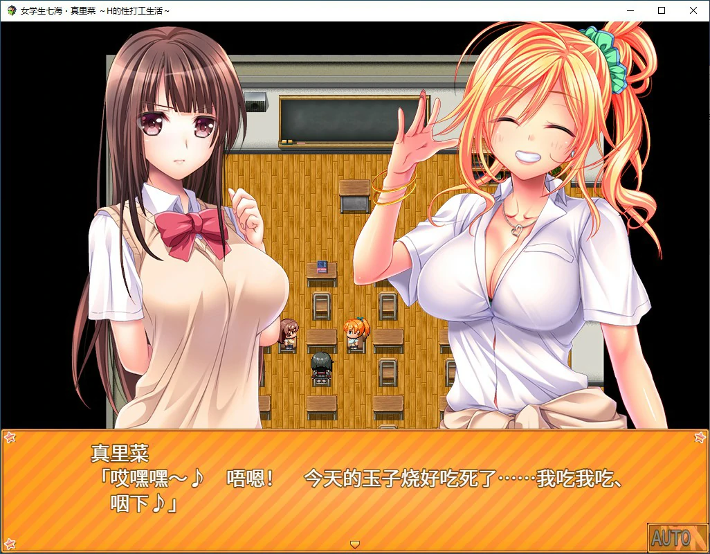 【RPG/动态/官中】女学生七海和真里菜:エロ的打工生活 官方中文版【PC/1.28G】-第3张-游戏-风花雪月-ACG交流分享论坛