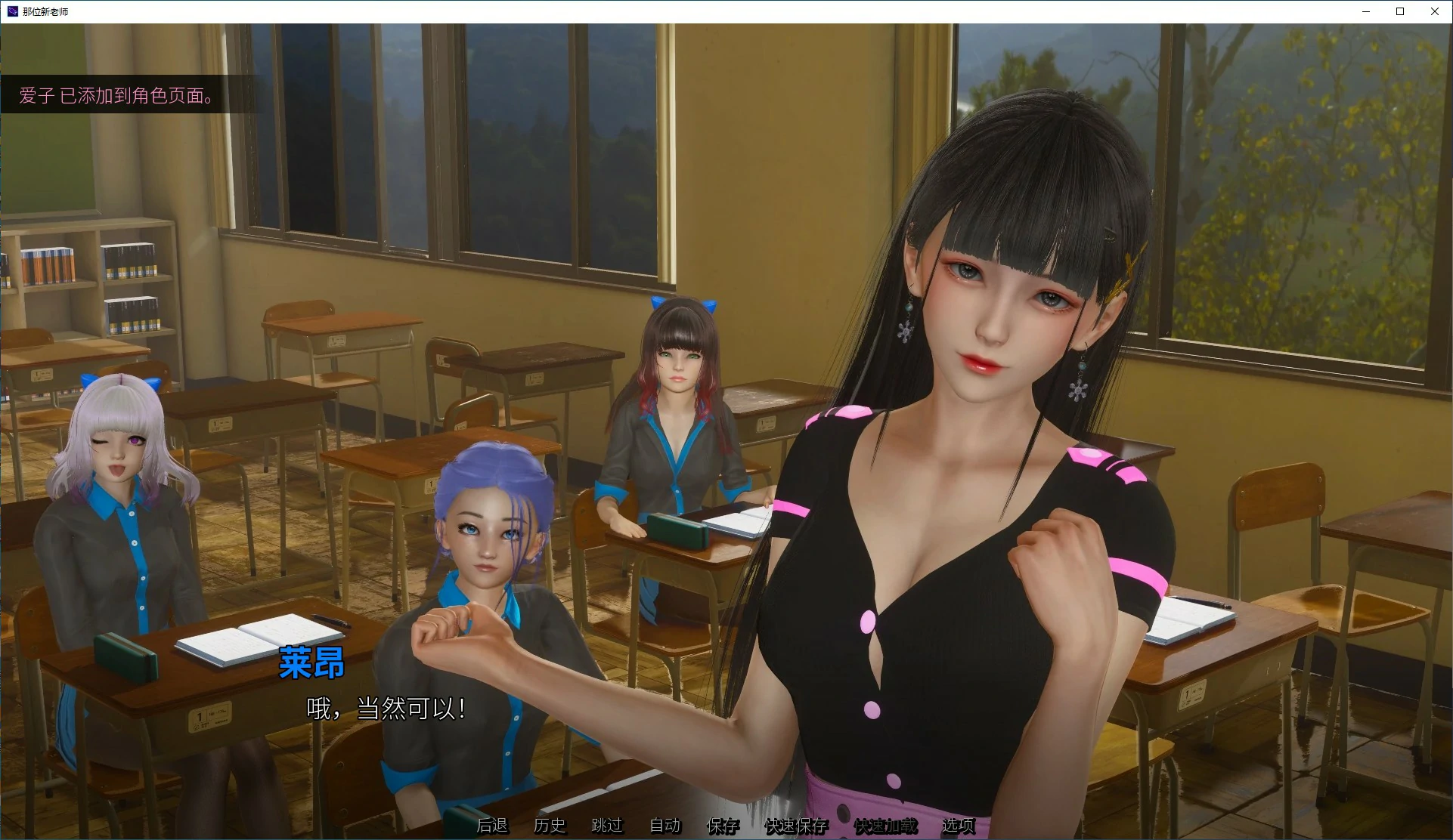 【SLG/动态/官中】那位新老师 Ver0.7【PC/2.57G】-第2张-游戏-风花雪月-ACG交流分享论坛