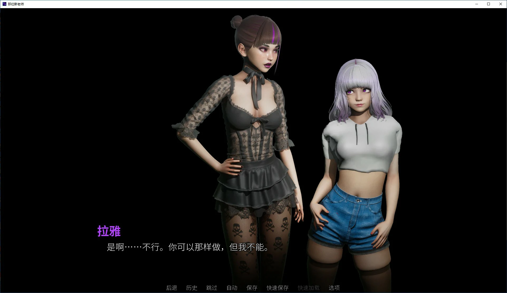 【SLG/动态/官中】那位新老师 Ver0.7【PC/2.57G】-第4张-游戏-风花雪月-ACG交流分享论坛