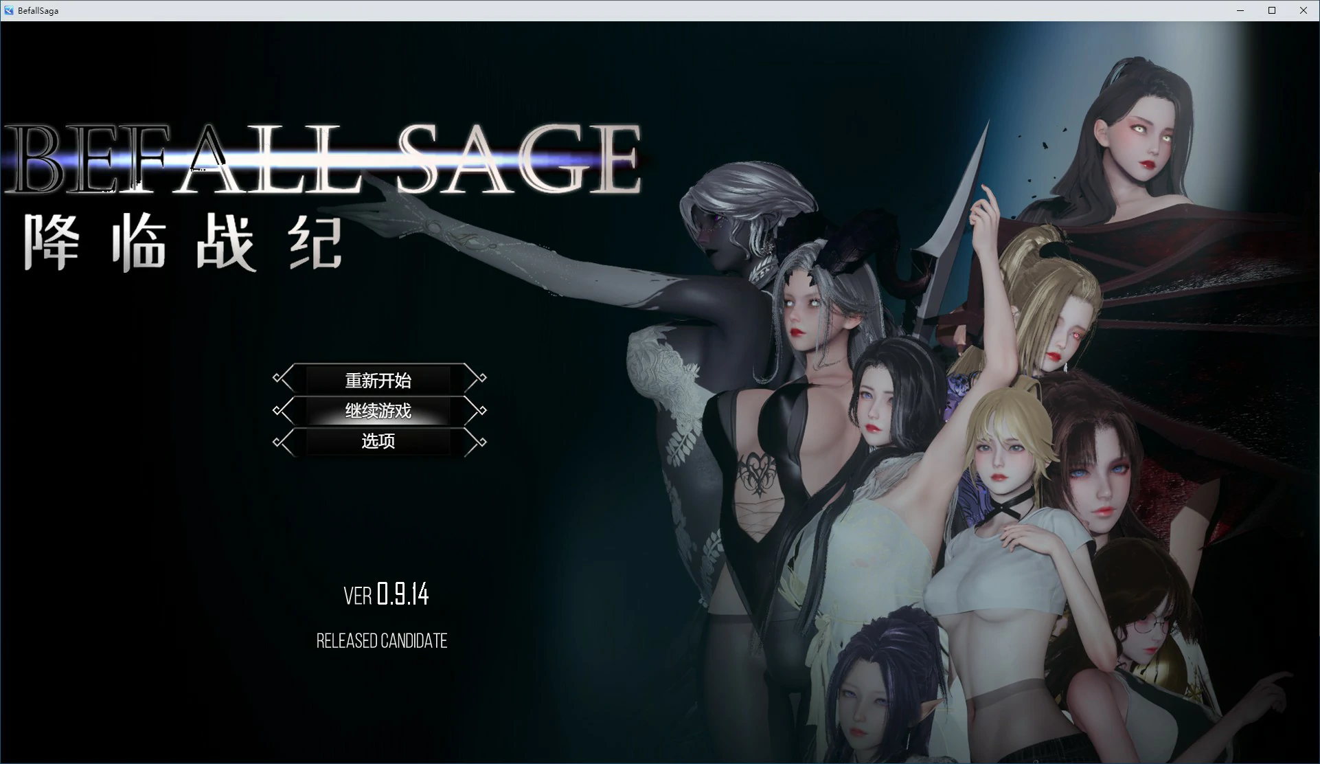 【神作RPG/动态/官中】降临战纪V0.9.14 官方中文作弊破解步兵版【PC/23.6G】-第1张-游戏-风花雪月-ACG交流分享论坛
