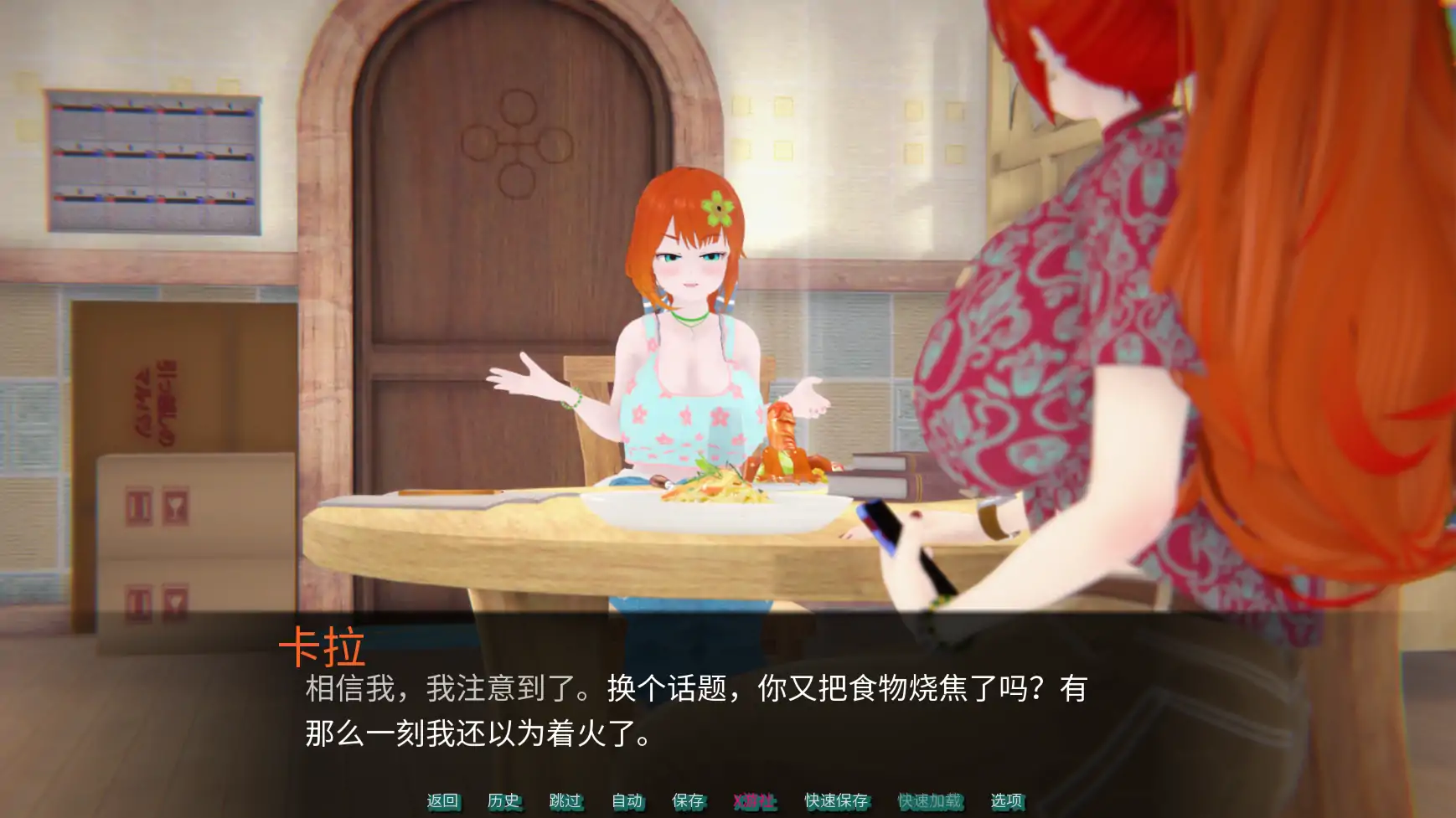【日系SLG/AI汉化/3D】肉桂卷0.1.4 AI汉化版【PC+安卓/1.04G/更新】-第4张-游戏-哥特动漫王国