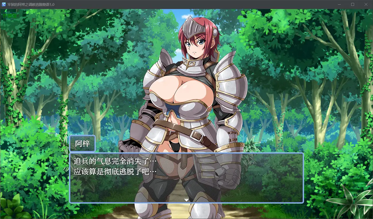 【日系RPG/AI汉化/巨乳】牢狱的阿梓之调教逃脱物语1.0 AI汉化版【PC+安卓/0.56G】-第3张-游戏-风花雪月-ACG交流分享论坛