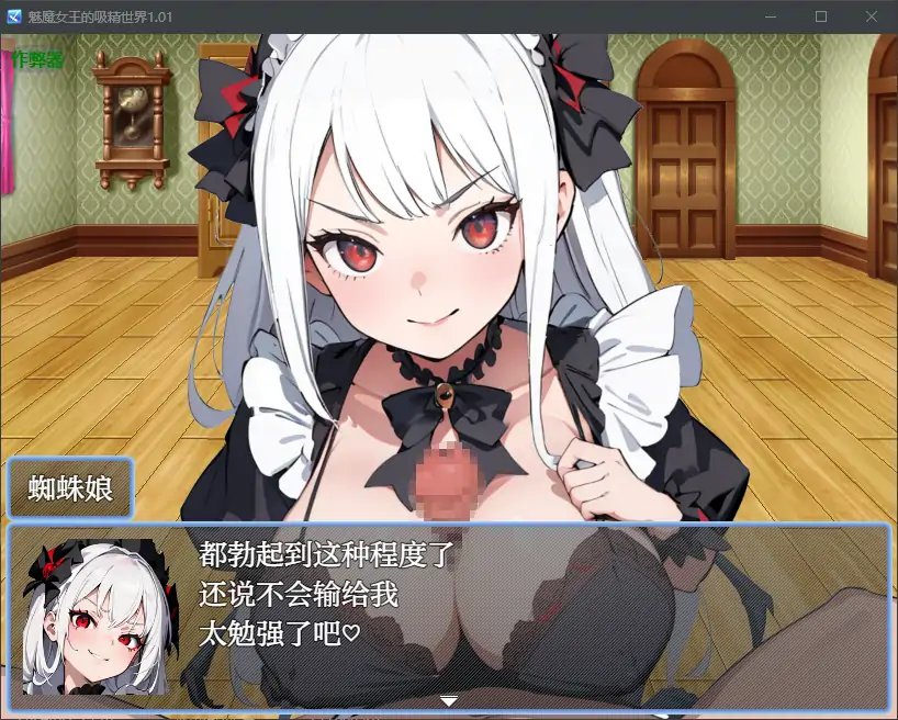 【日系RPG/AI汉化/巨乳】魅魔女王的吸精世界1.01 AI汉化版【PC+安卓/2.56G】-第4张-游戏-风花雪月-ACG交流分享论坛