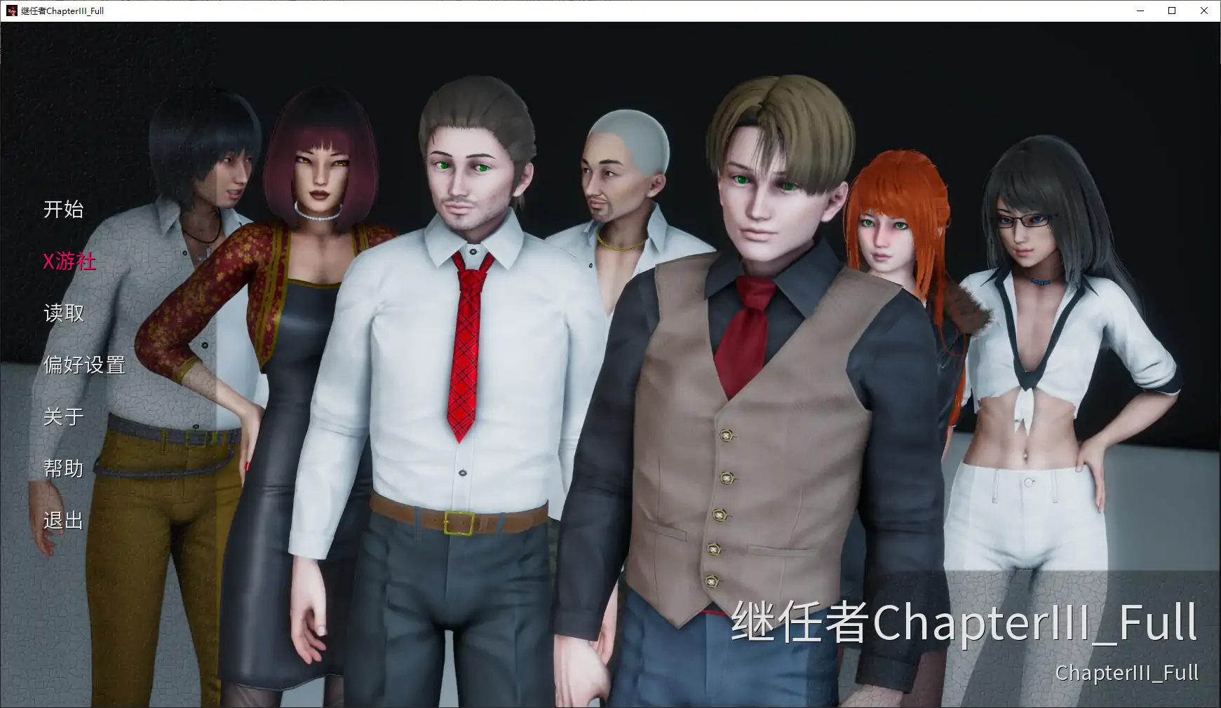 【亚洲SLG/AI汉化/乱伦】继任者ChapterIII_Full AI汉化版【PC+安卓/3.66G/更新】-第1张-游戏-风花雪月-ACG交流分享论坛
