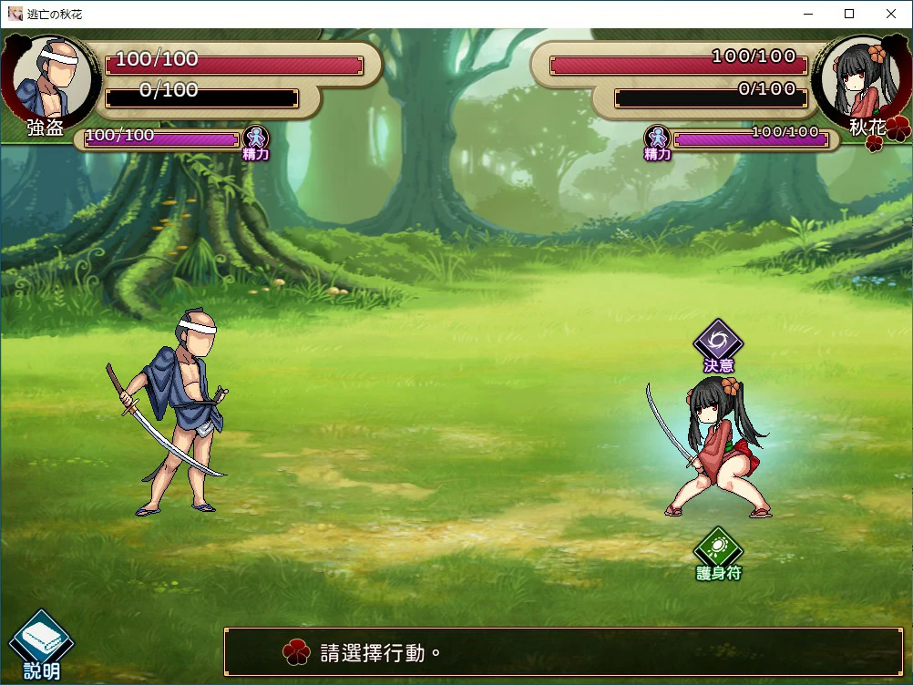 【RPG/动态/官中】逃亡的秋花 官方中文版【PC/0.17G】-第3张-游戏-风花雪月-ACG交流分享论坛