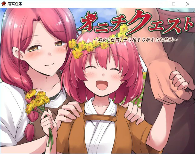 【RPG/动态/官中】鬼畜任务 官方中文版【PC/0.55G】