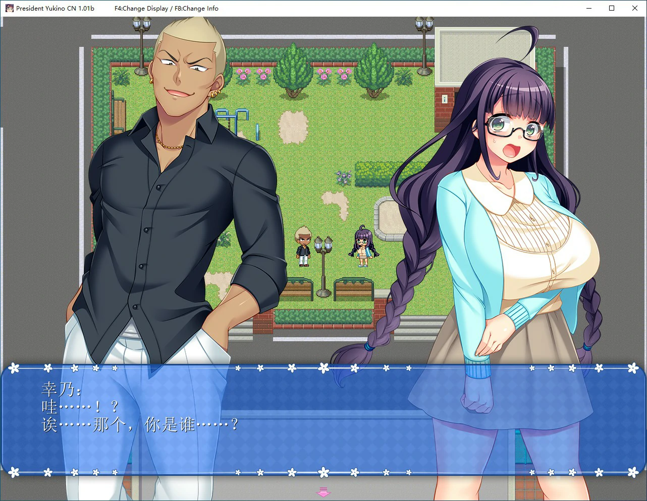 【RPG/动态/官中】共享委员长 官方中文步兵版【PC/0.68G】-第2张-游戏-风花雪月-ACG交流分享论坛