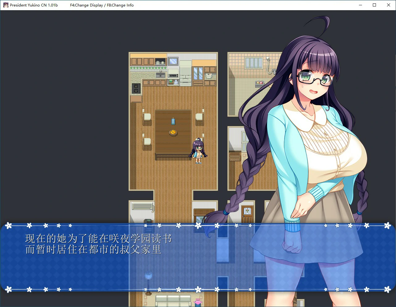 【RPG/动态/官中】共享委员长 官方中文步兵版【PC/0.68G】-第4张-游戏-风花雪月-ACG交流分享论坛